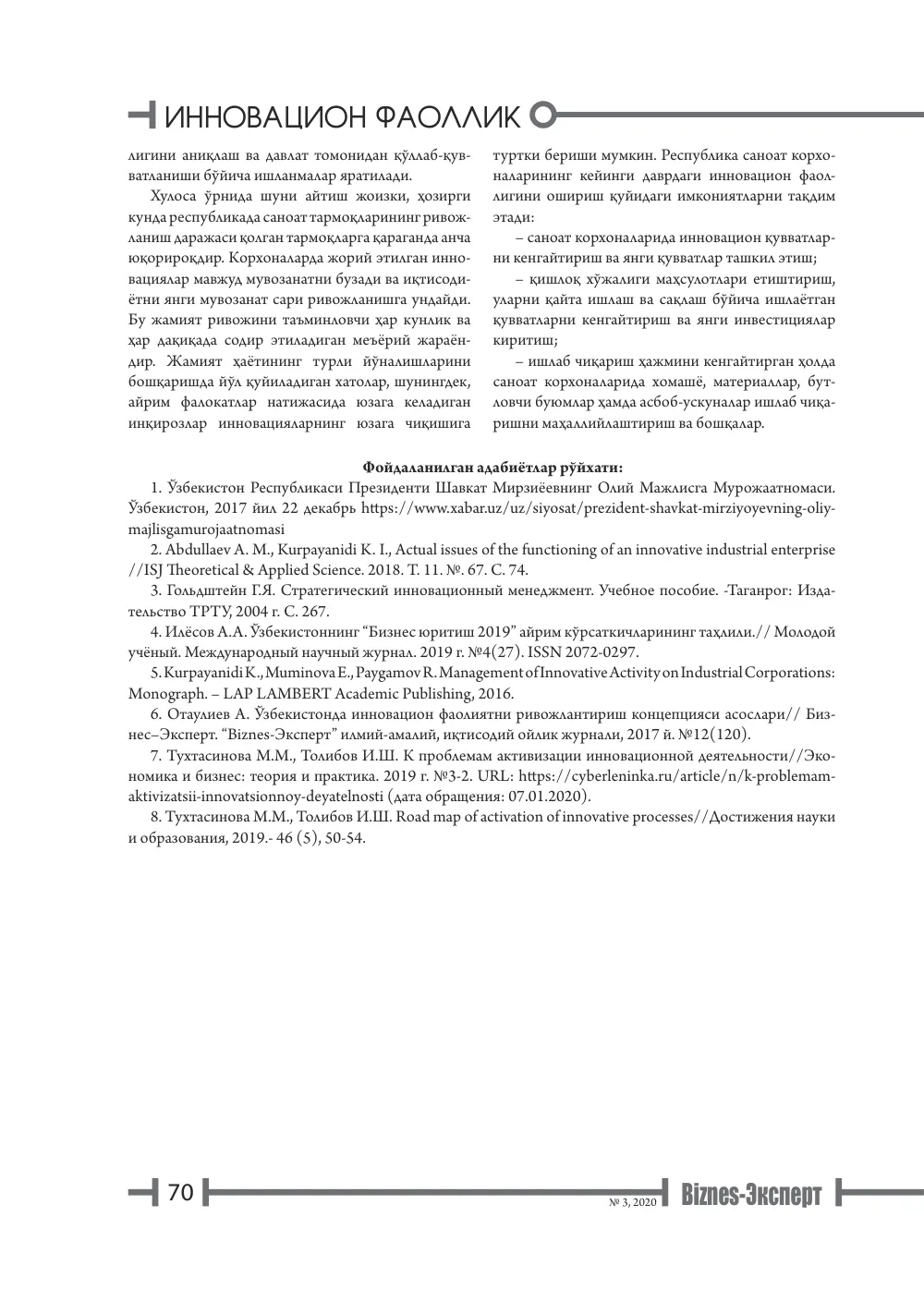 стр. 71