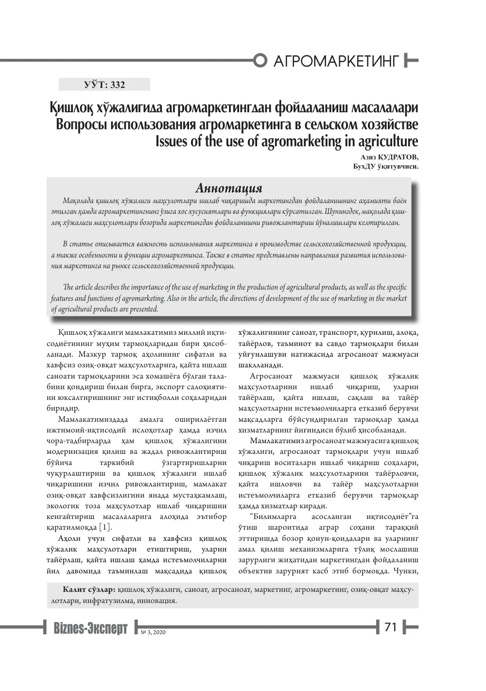 стр. 72