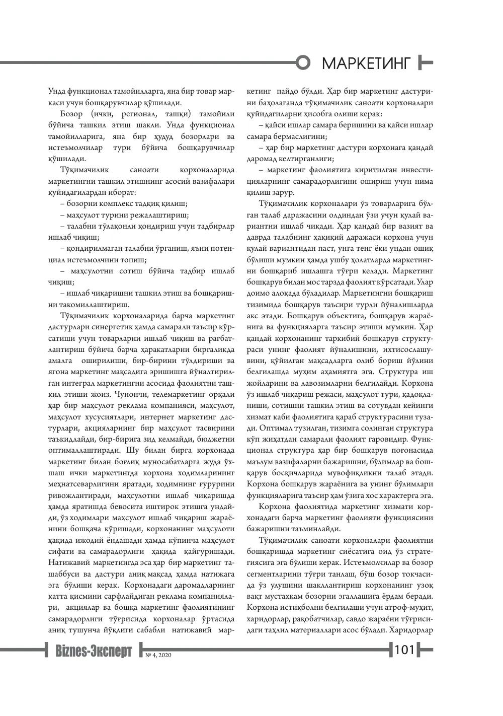 стр. 102