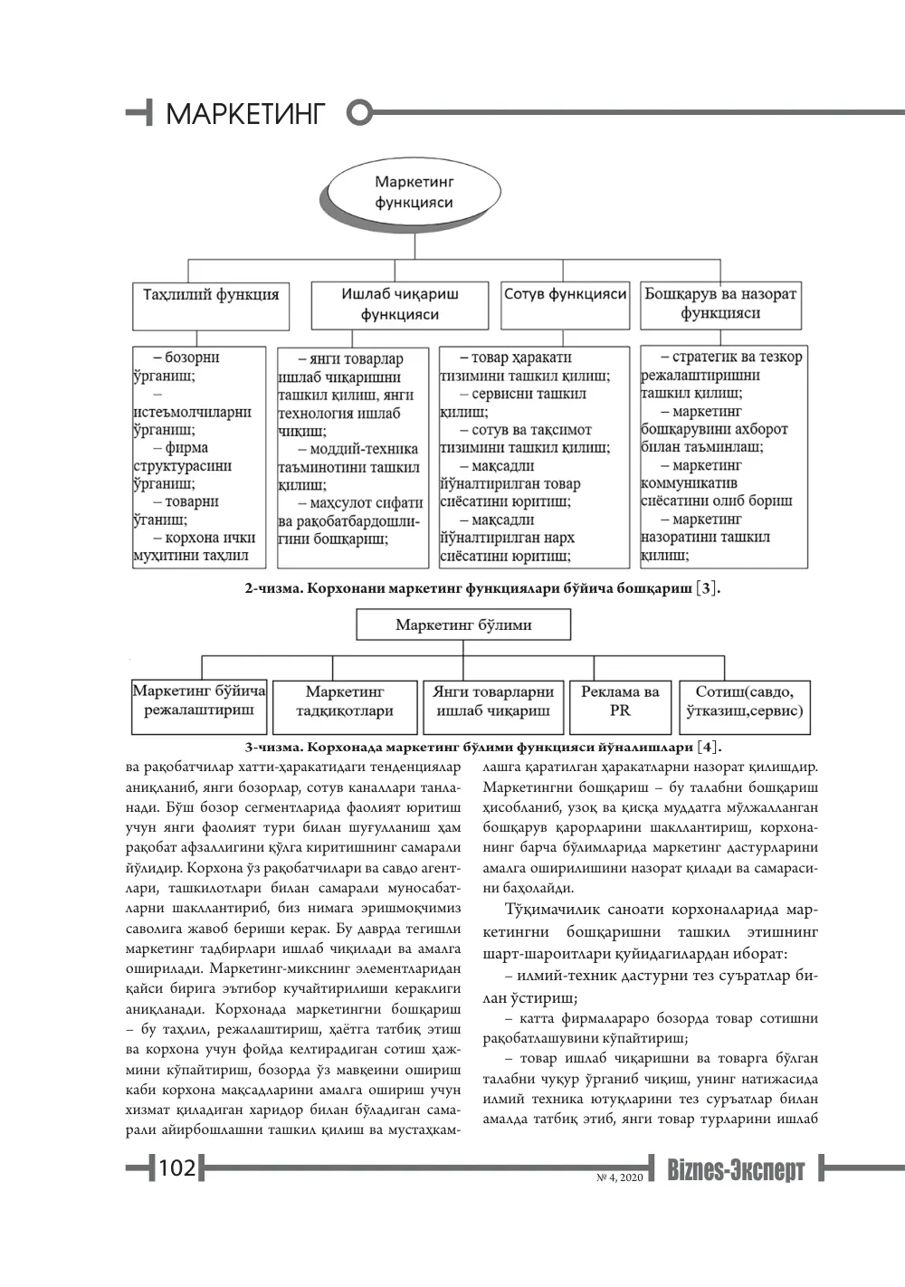 стр. 103