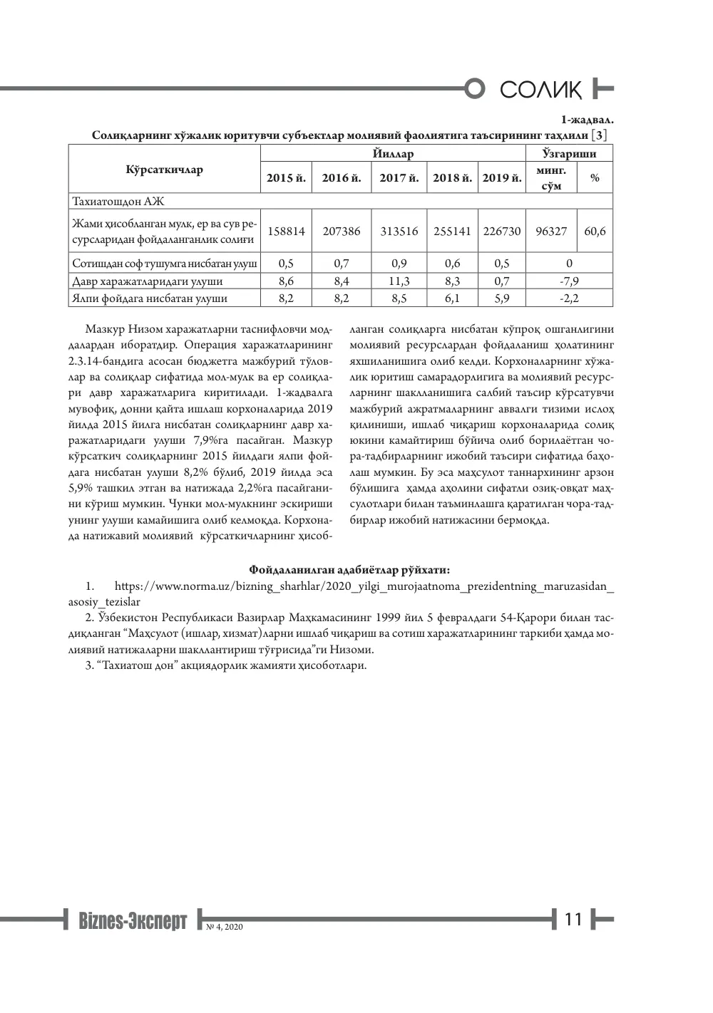 стр. 12
