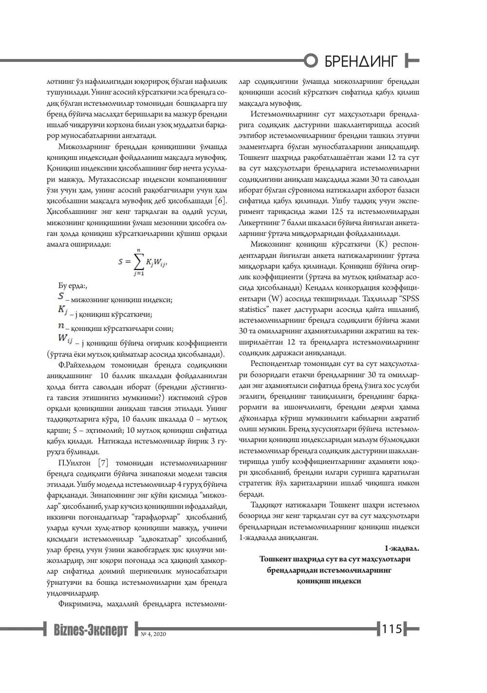 стр. 116