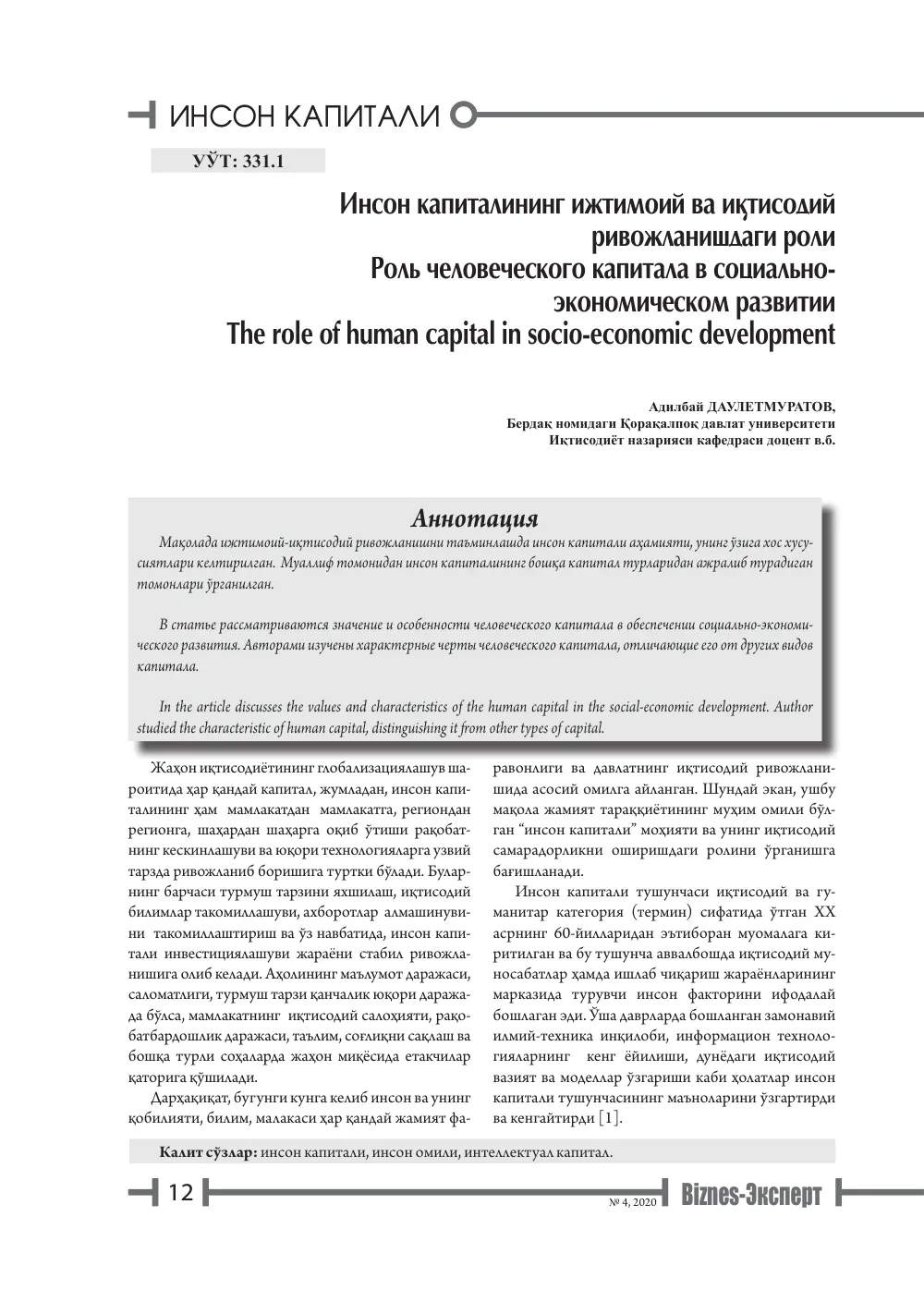 стр. 13