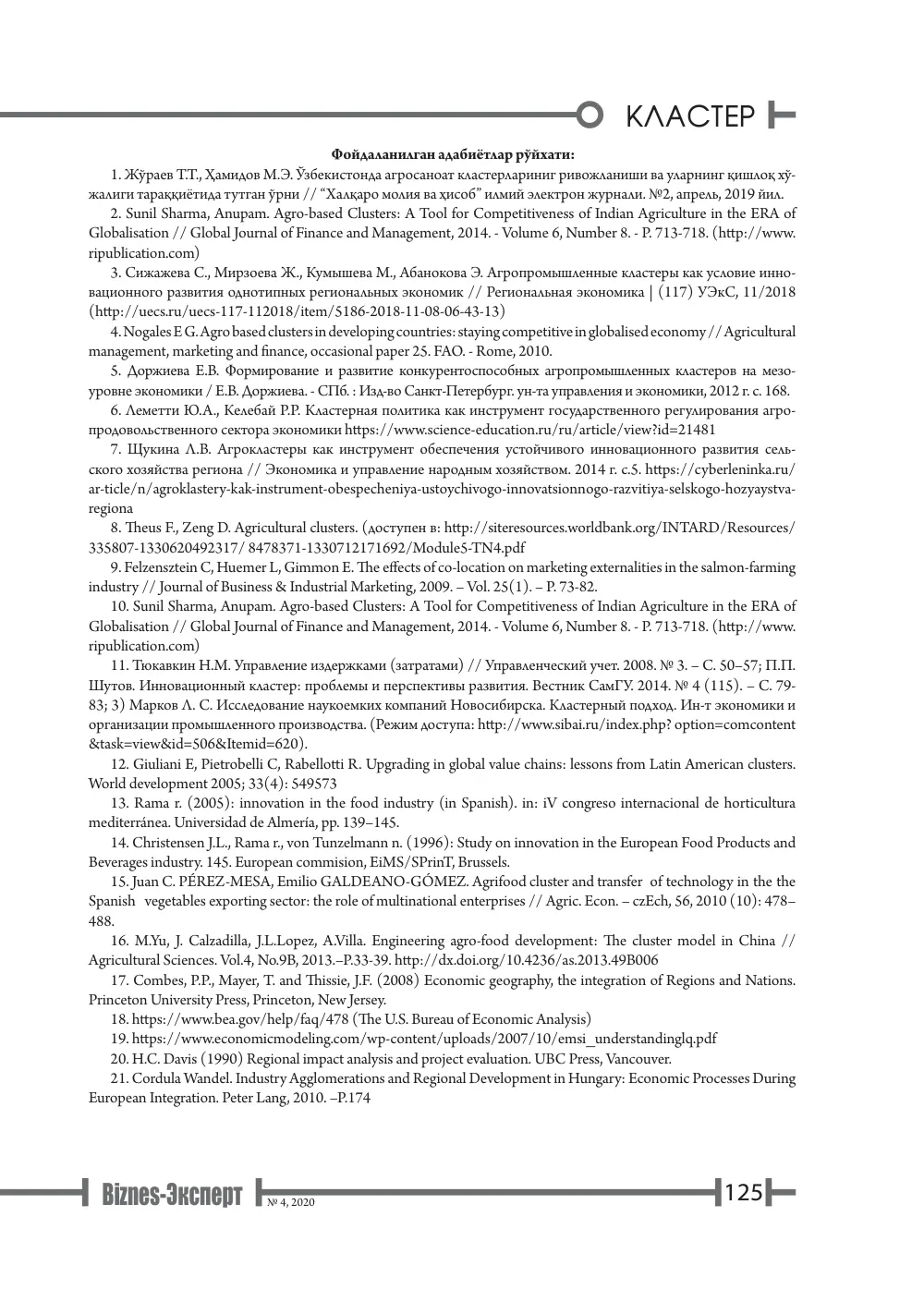 стр. 126