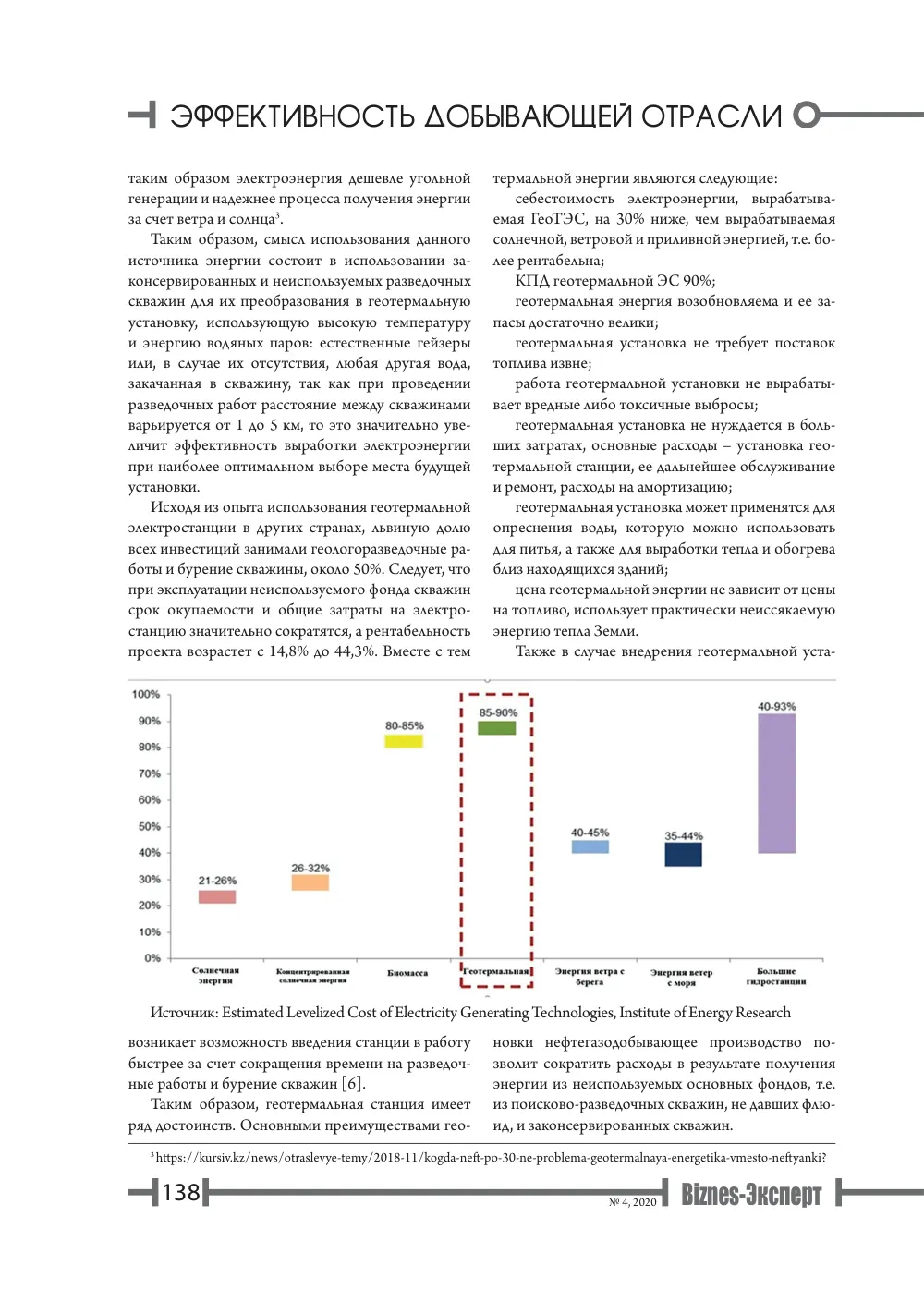 стр. 139