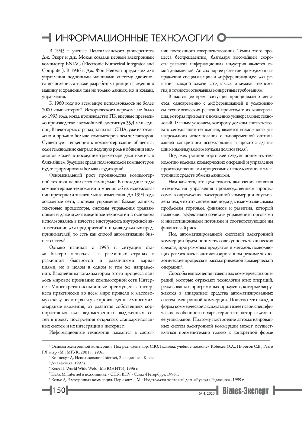 стр. 151