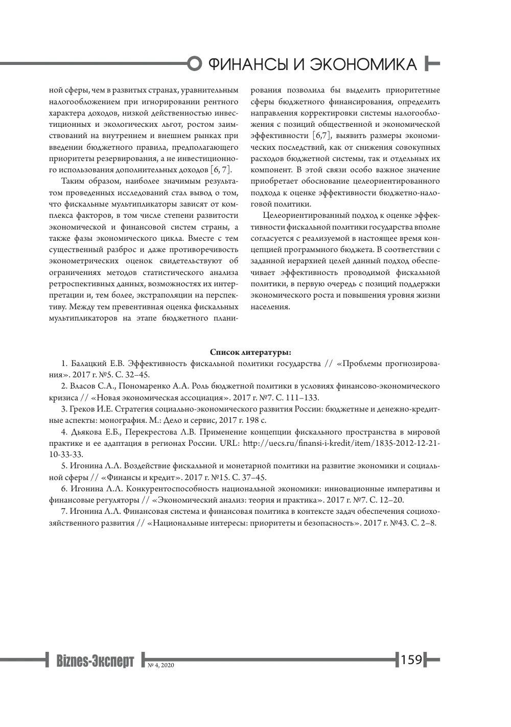 стр. 160
