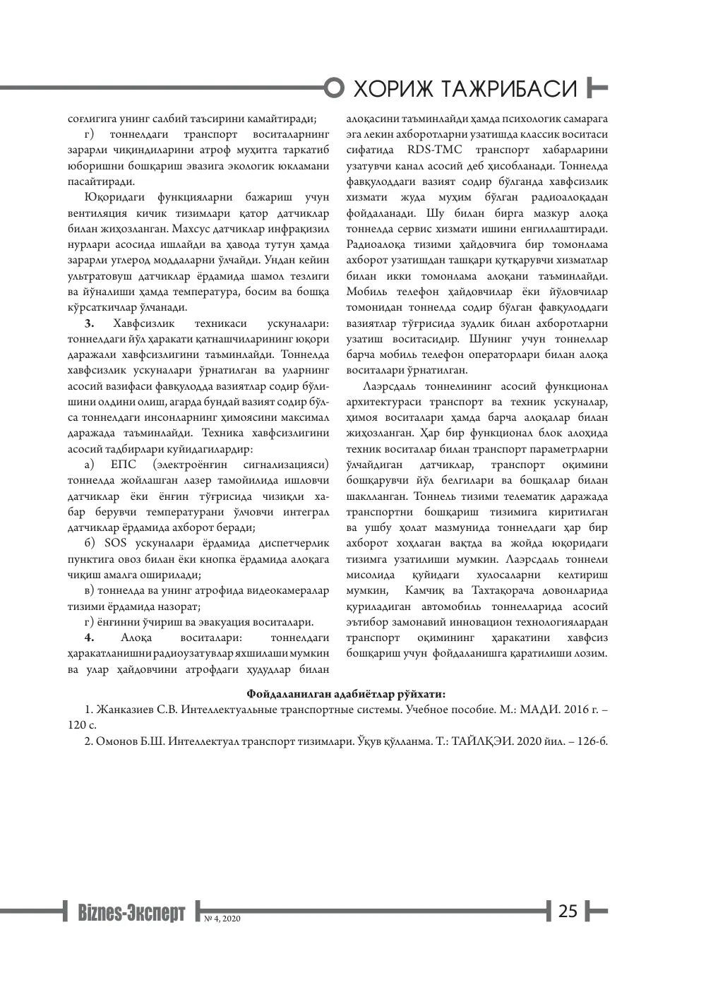 стр. 26