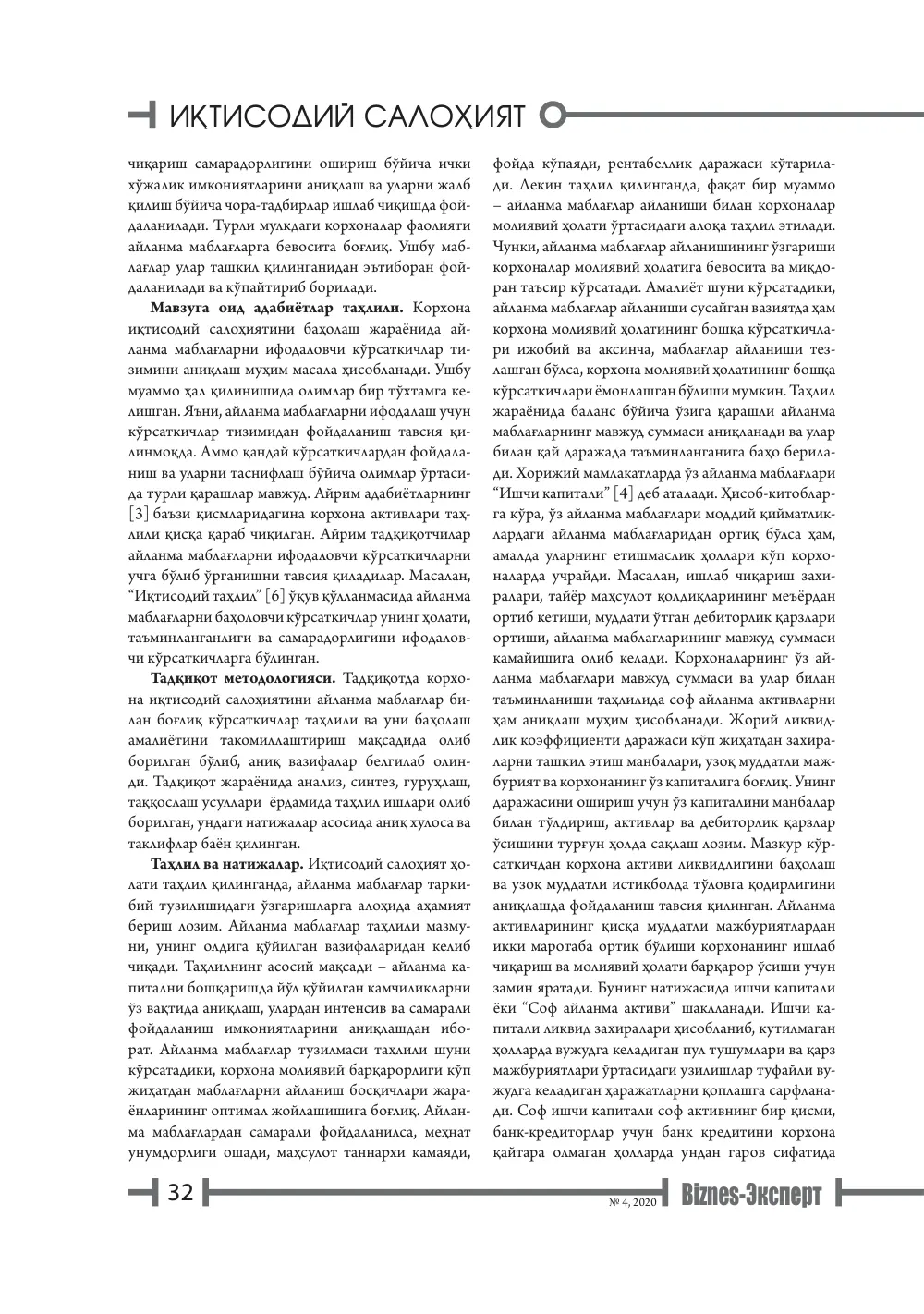 стр. 33