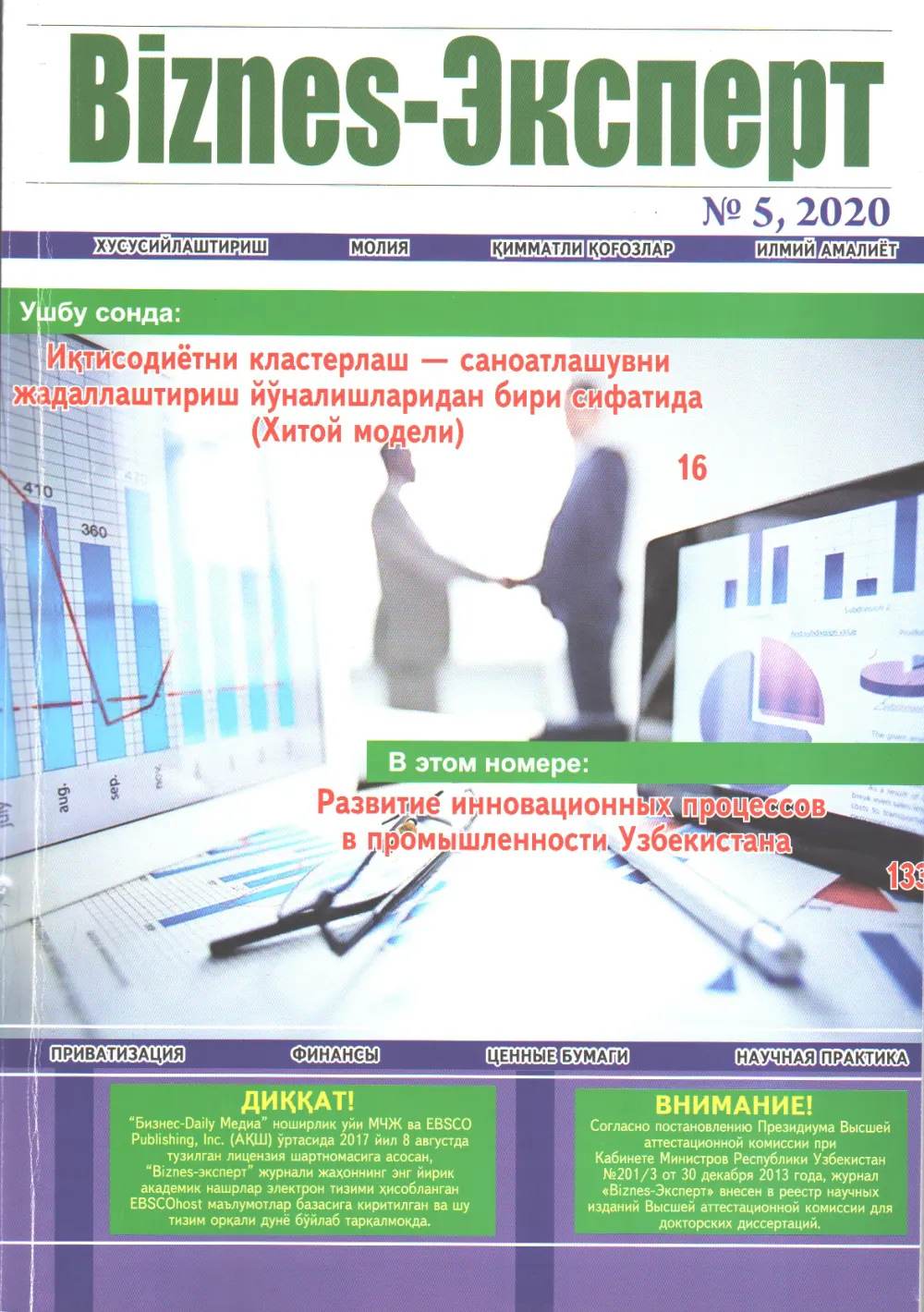 стр. 1