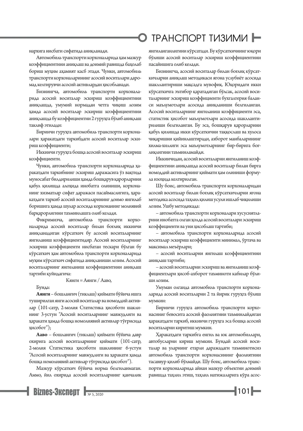 стр. 102