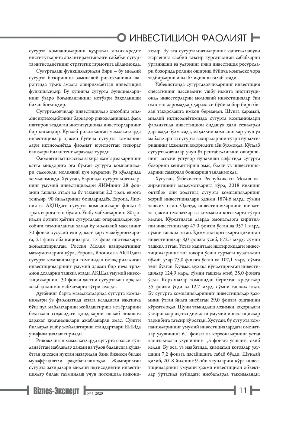 стр. 12