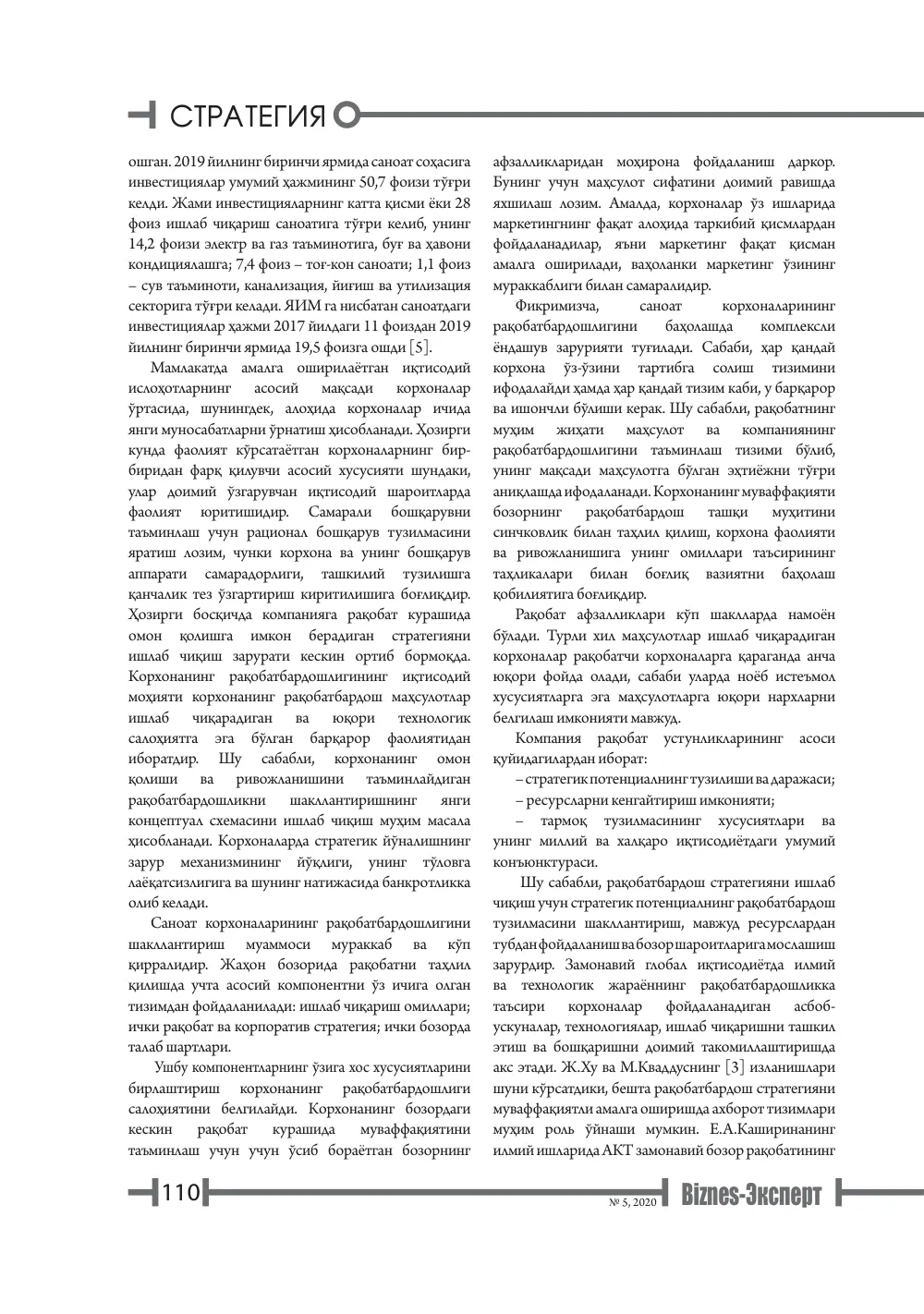стр. 111