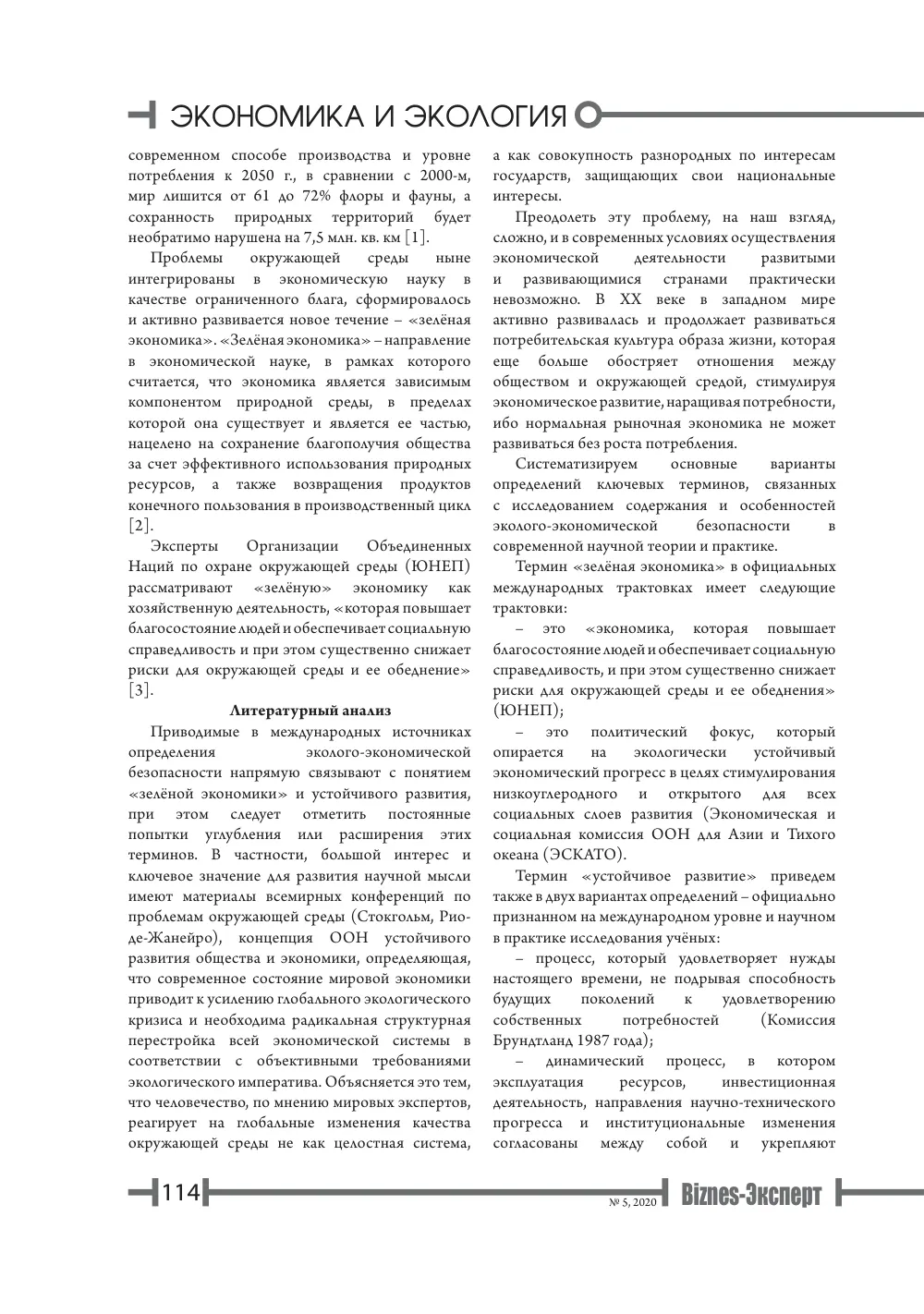 стр. 115