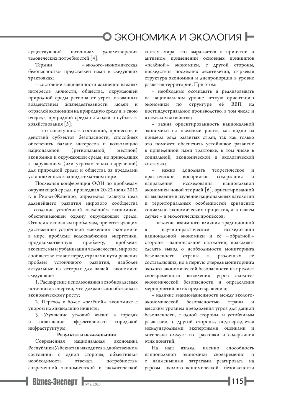 стр. 116