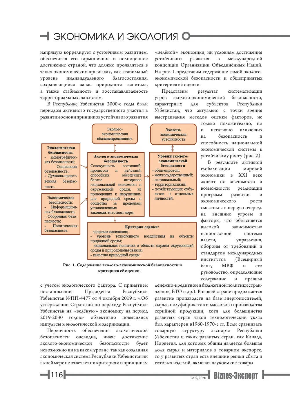 стр. 117