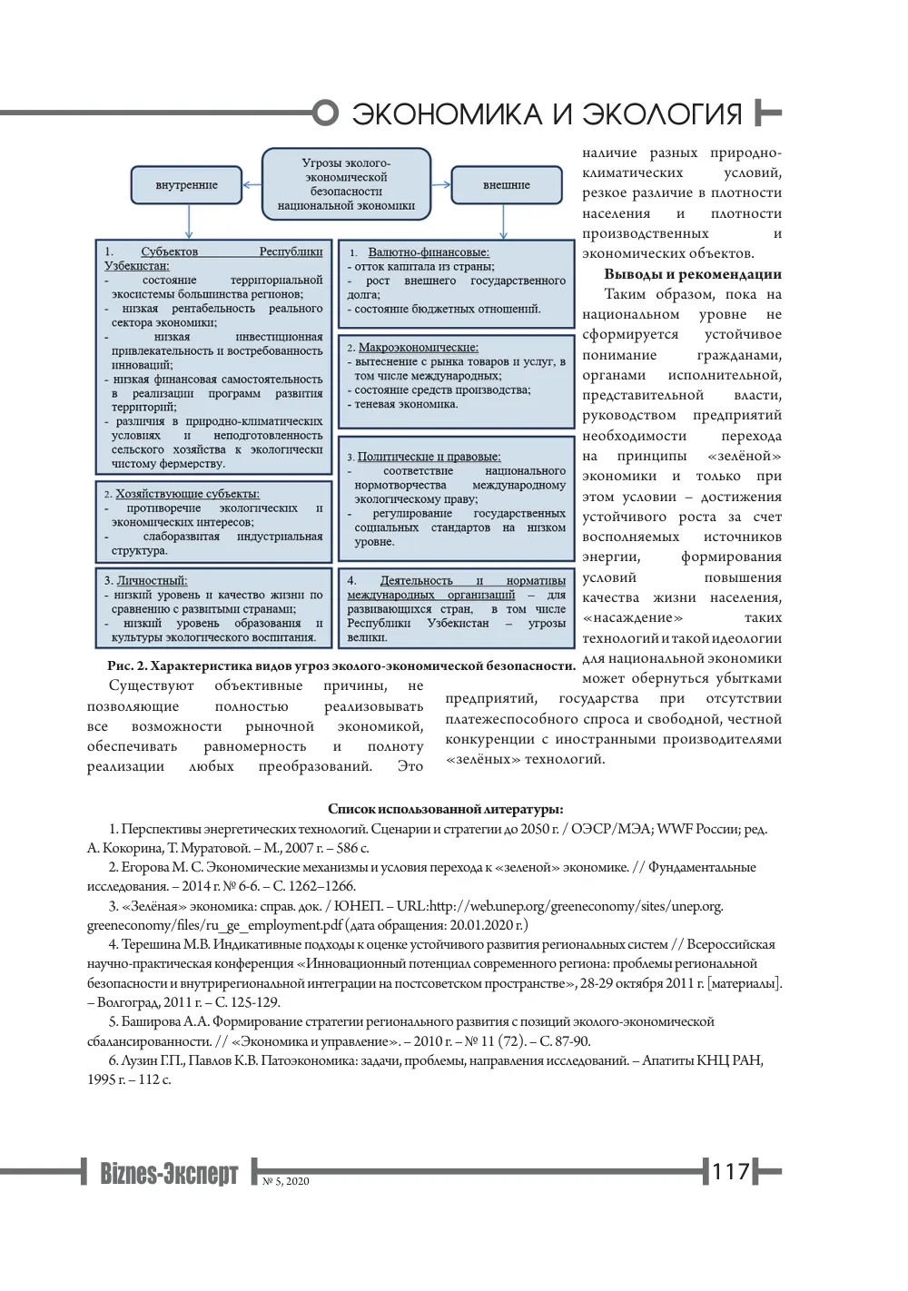 стр. 118