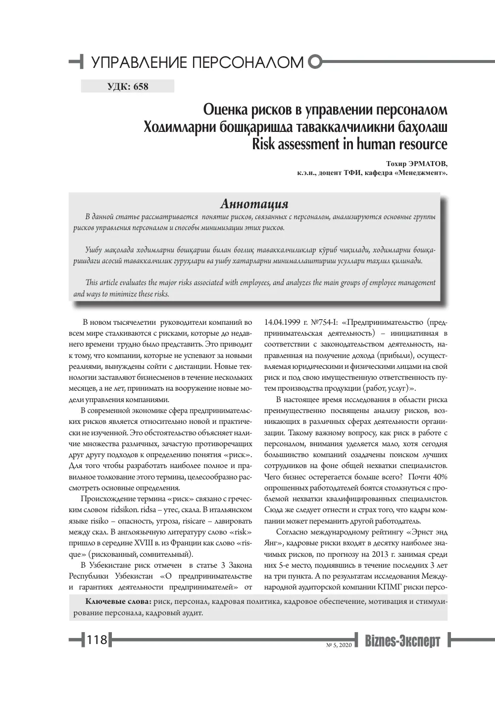 стр. 119