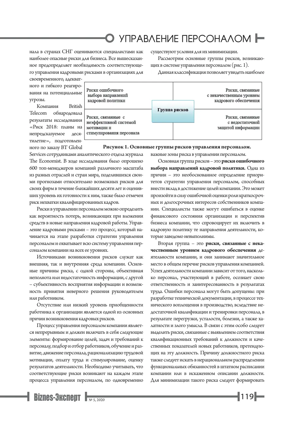 стр. 120