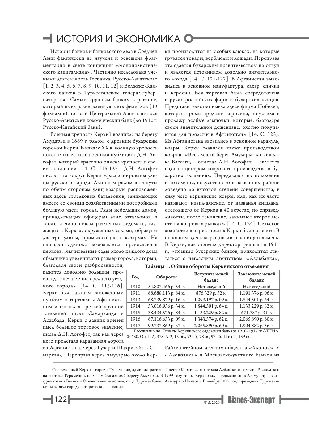 стр. 123
