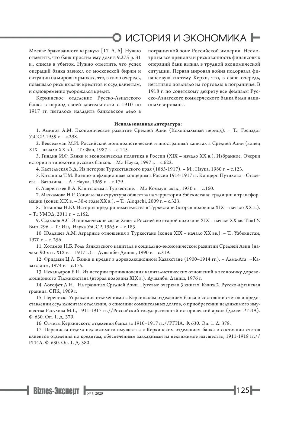стр. 126