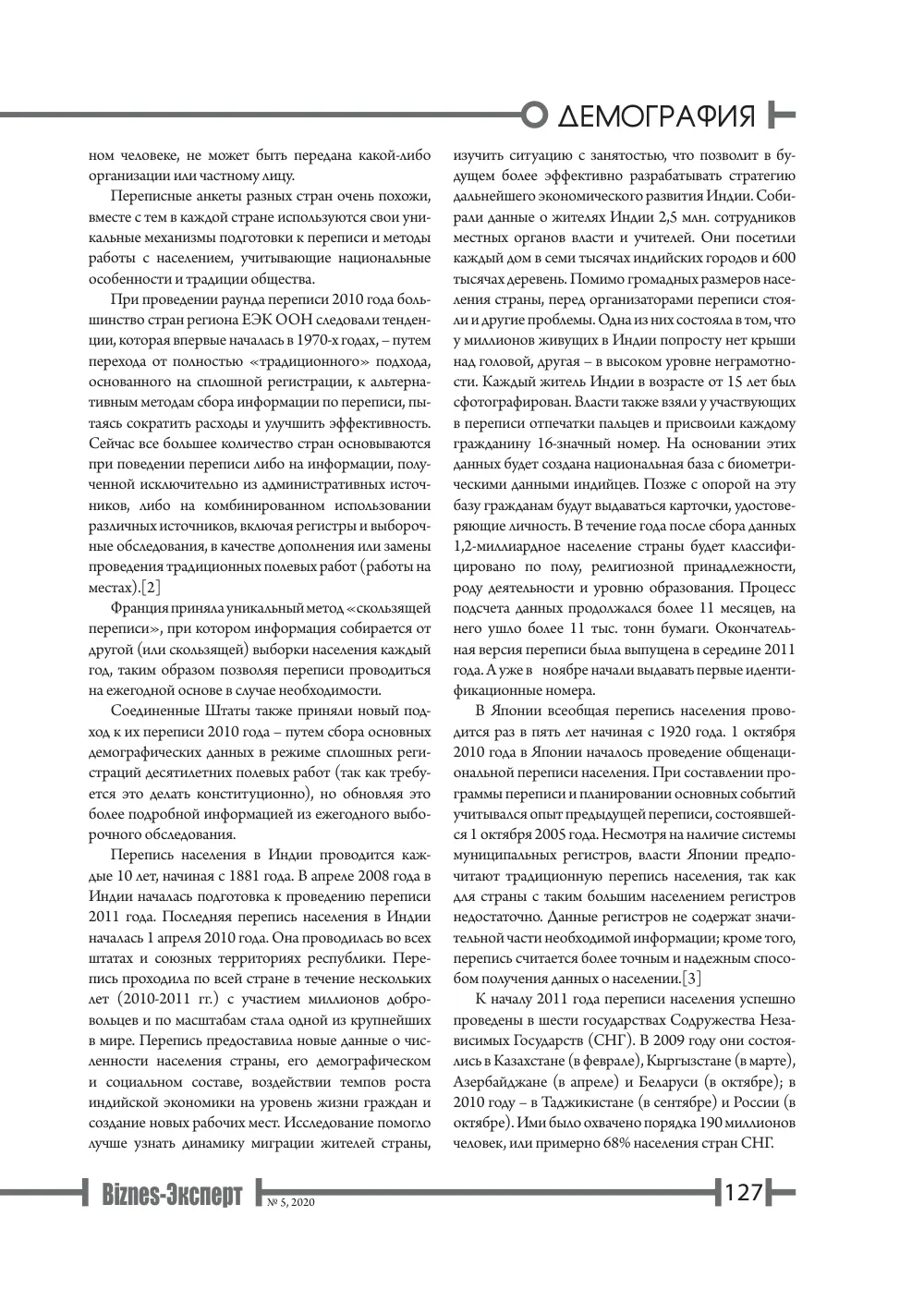 стр. 128