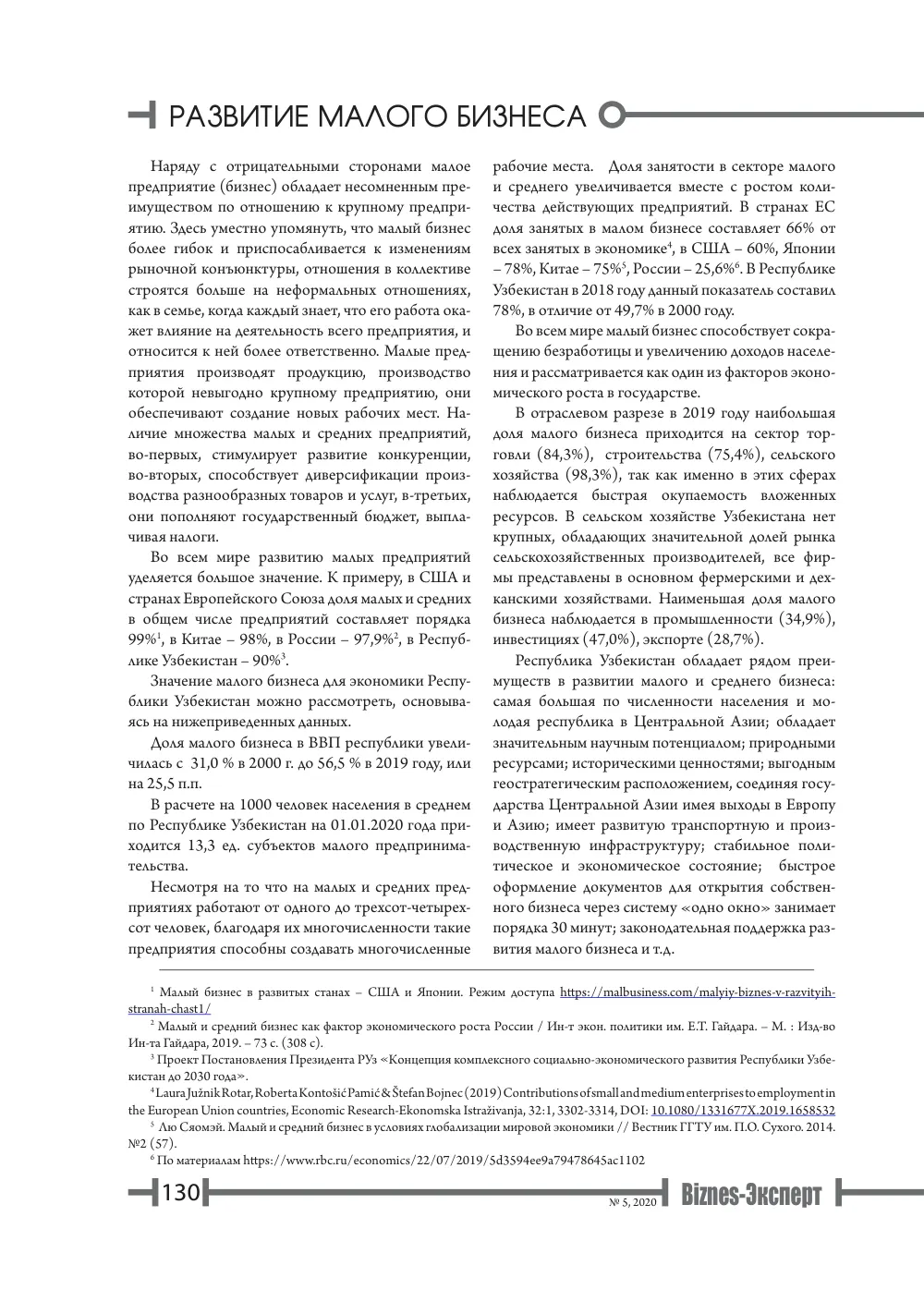 стр. 131