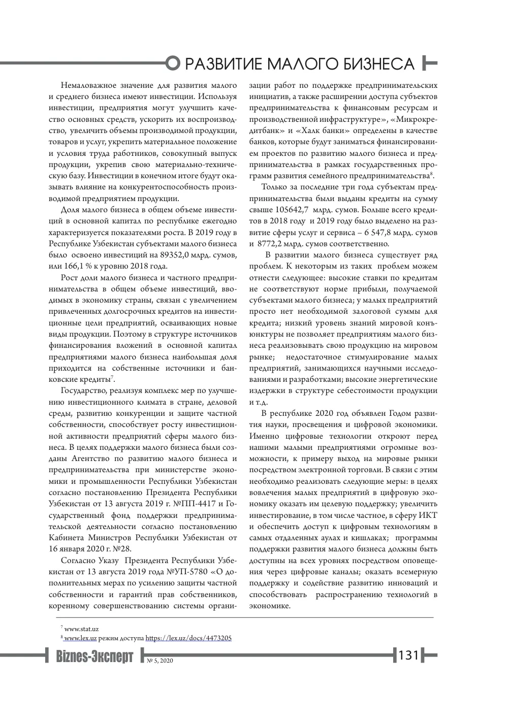 стр. 132