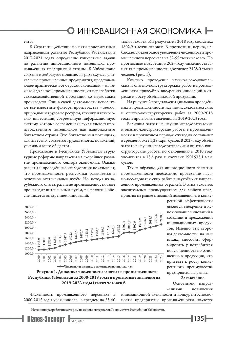 стр. 136