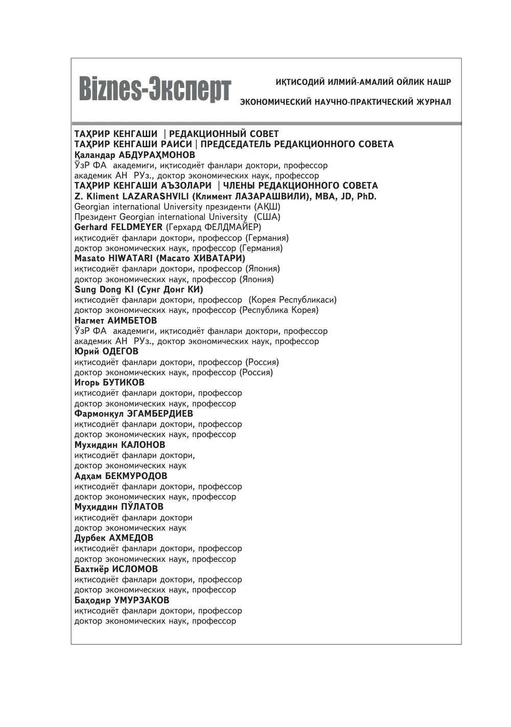 стр. 3