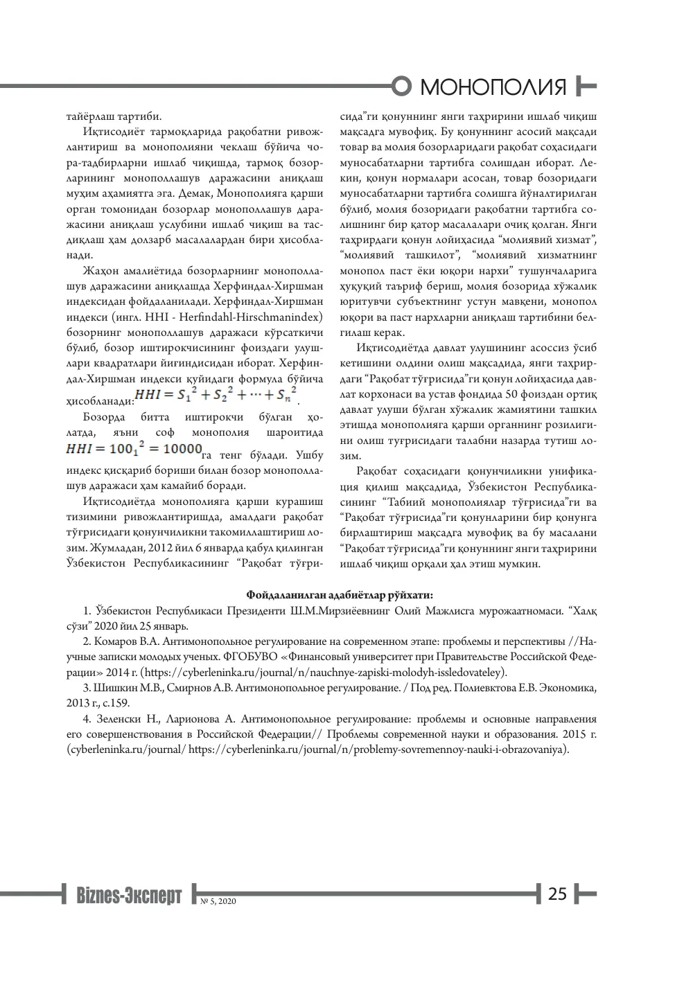 стр. 26