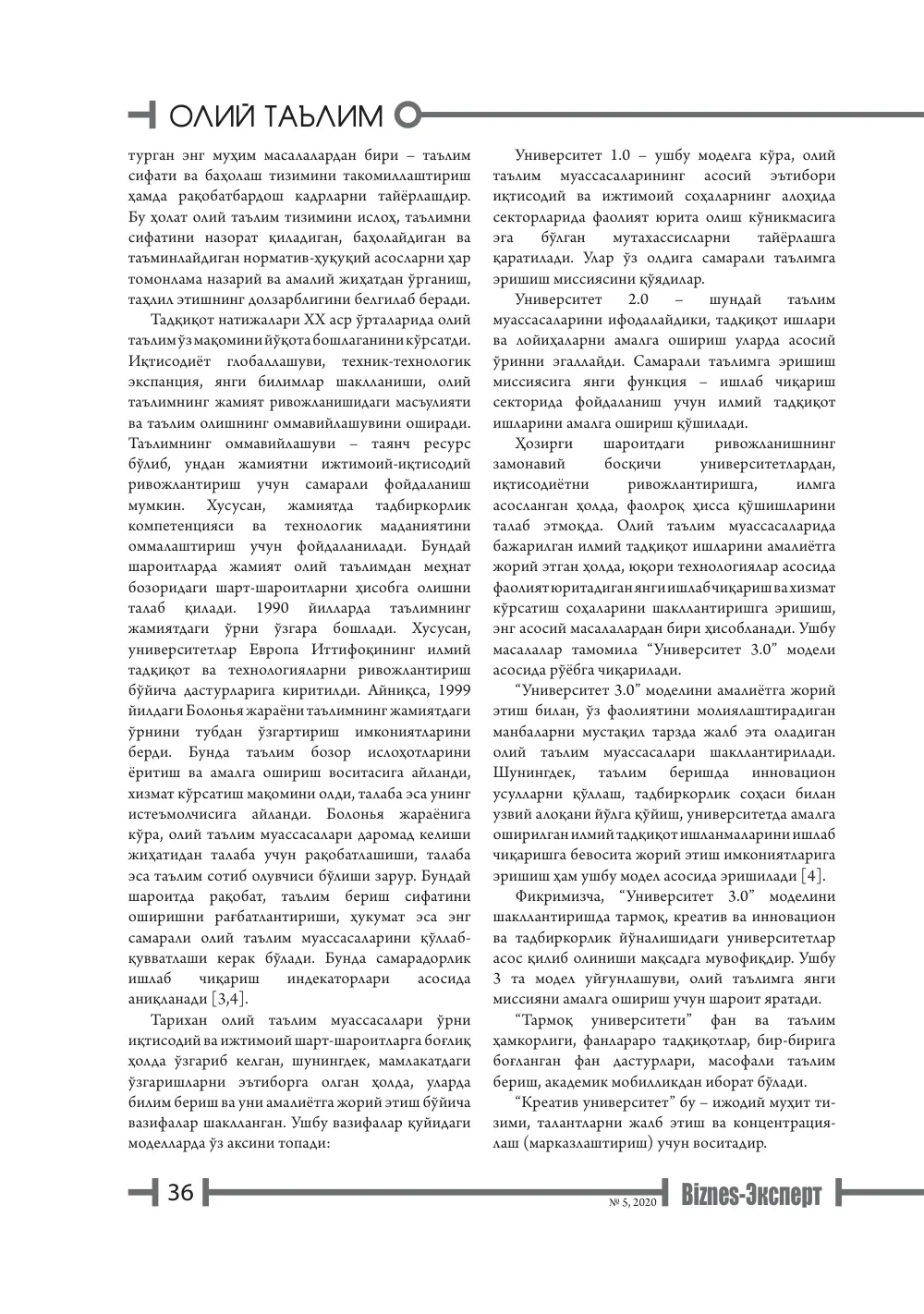 стр. 37