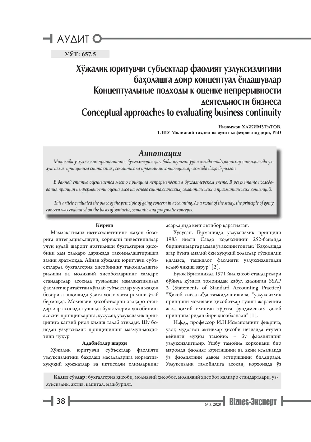 стр. 39