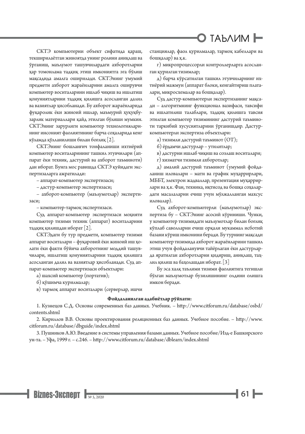 стр. 62