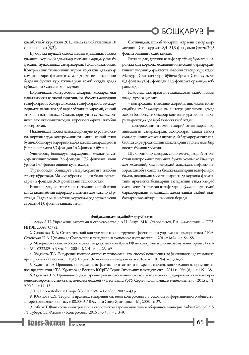стр. 66