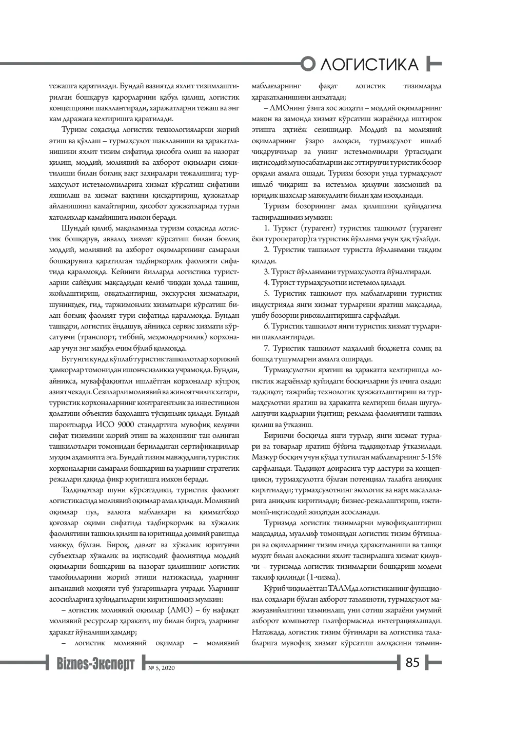 стр. 86