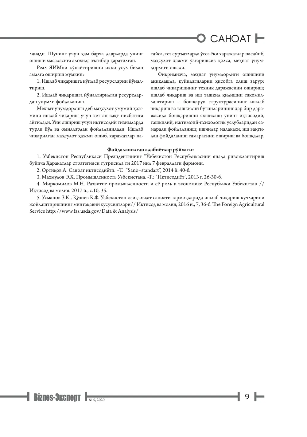 стр. 10