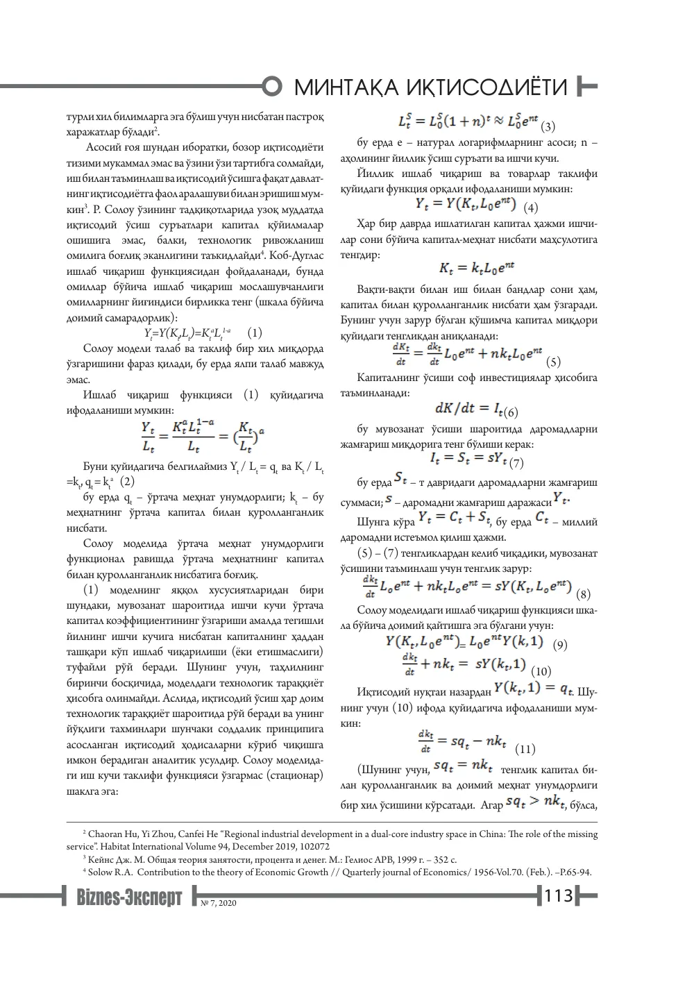 бет 114