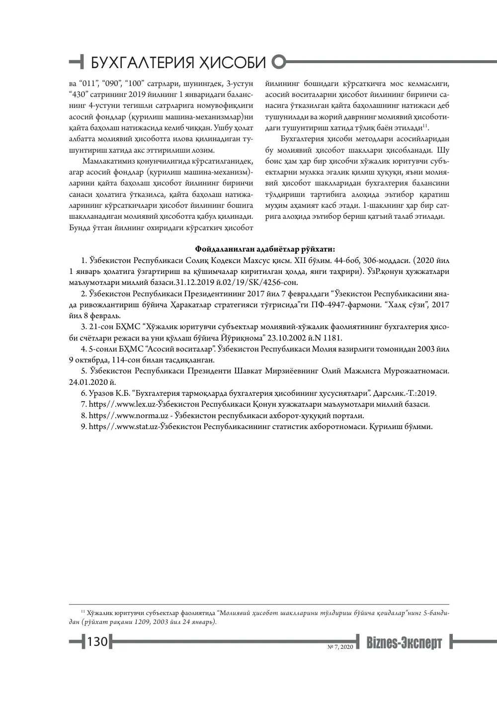 бет 131