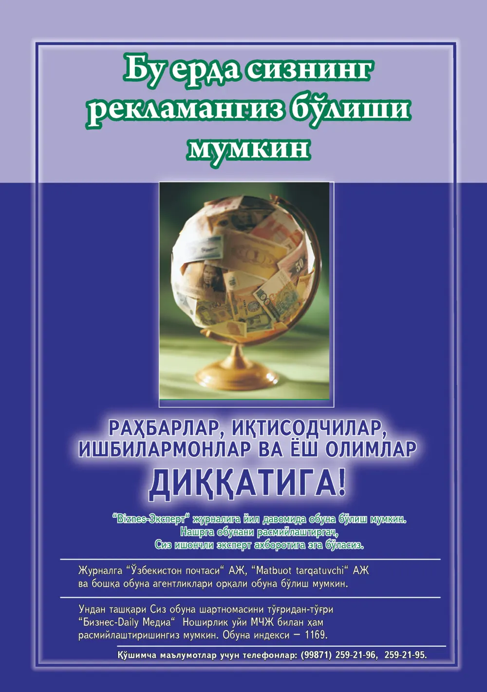 бет 159