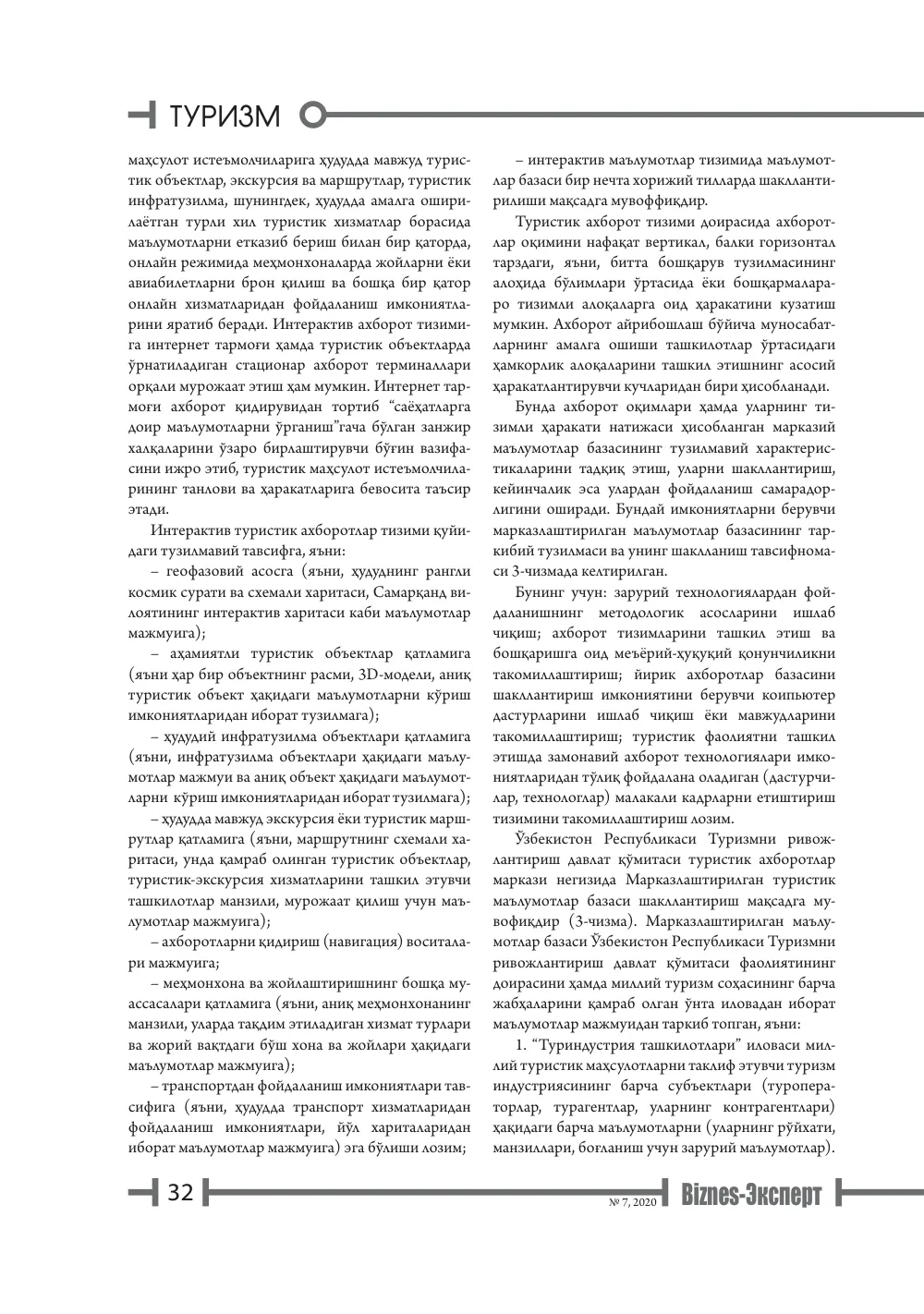 бет 33