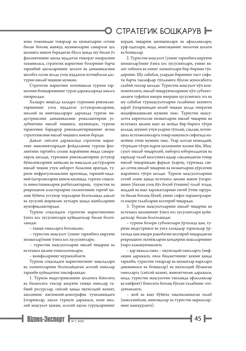 бет 46