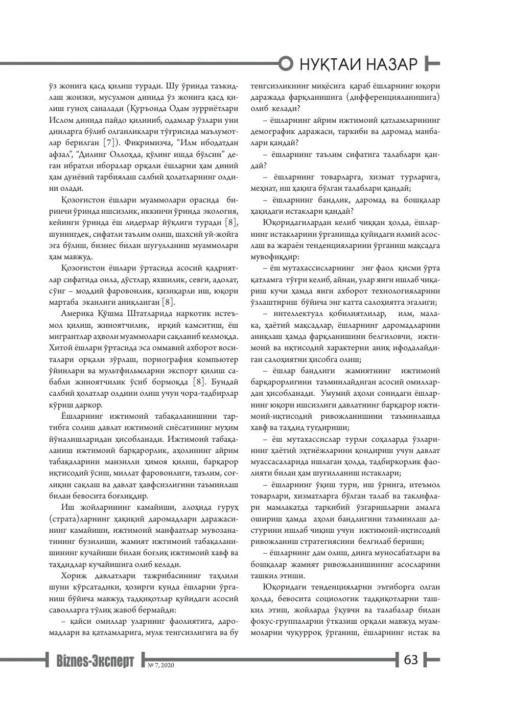 бет 64