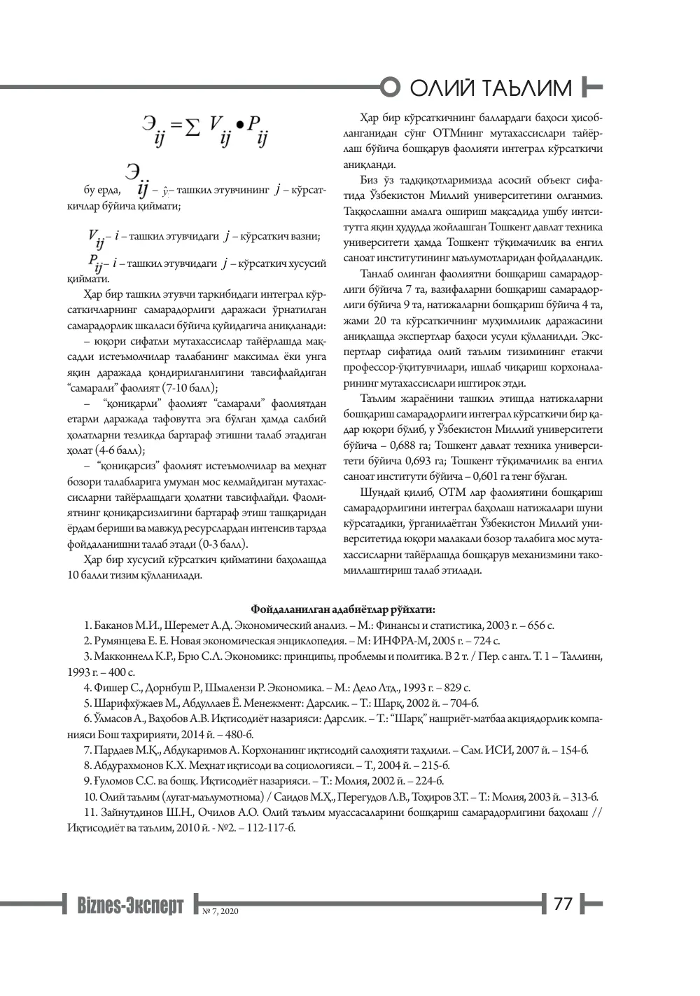 бет 78