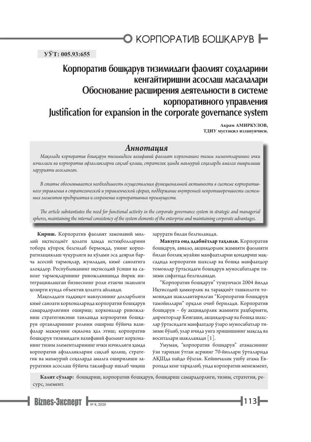 стр. 114