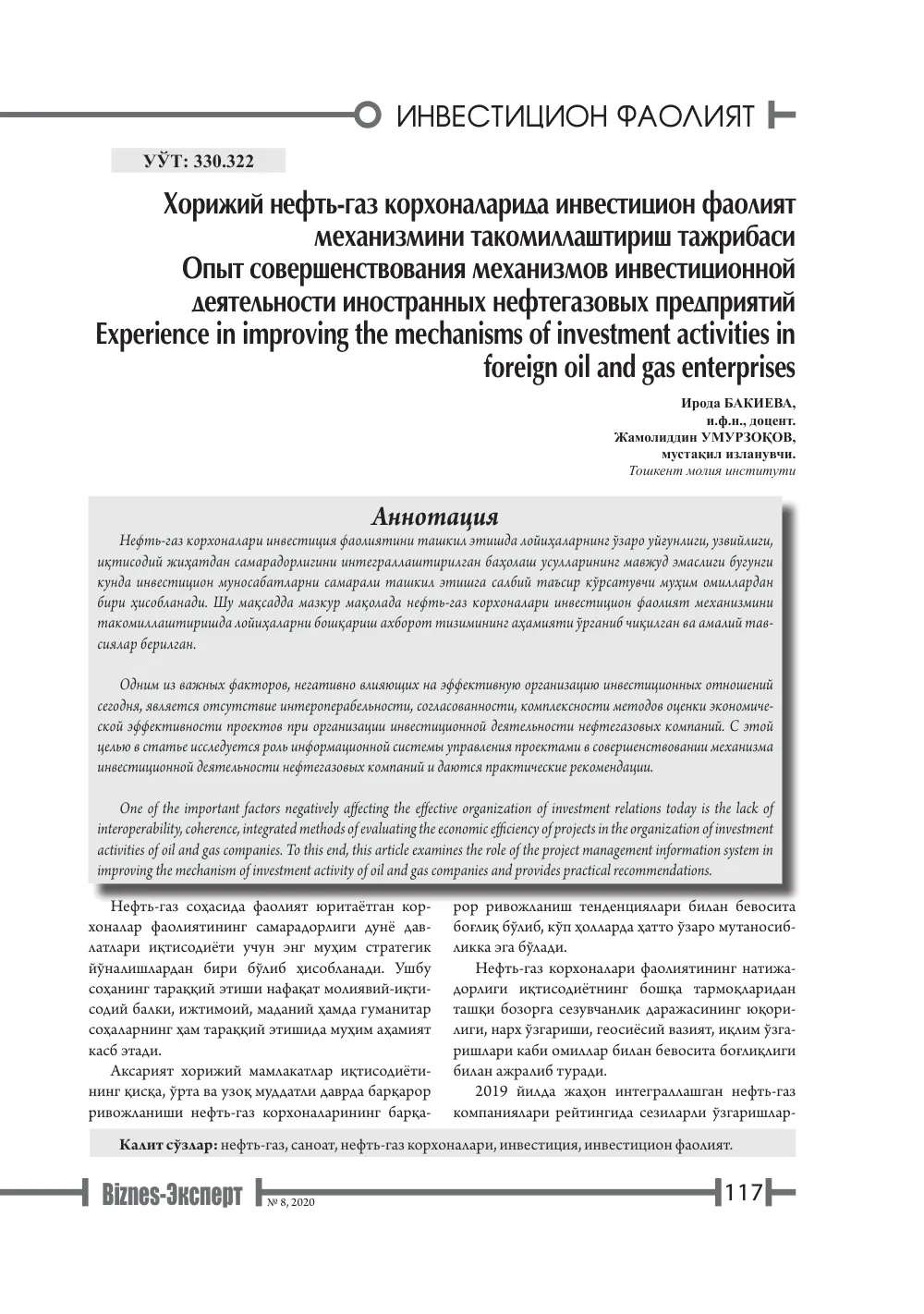 стр. 118