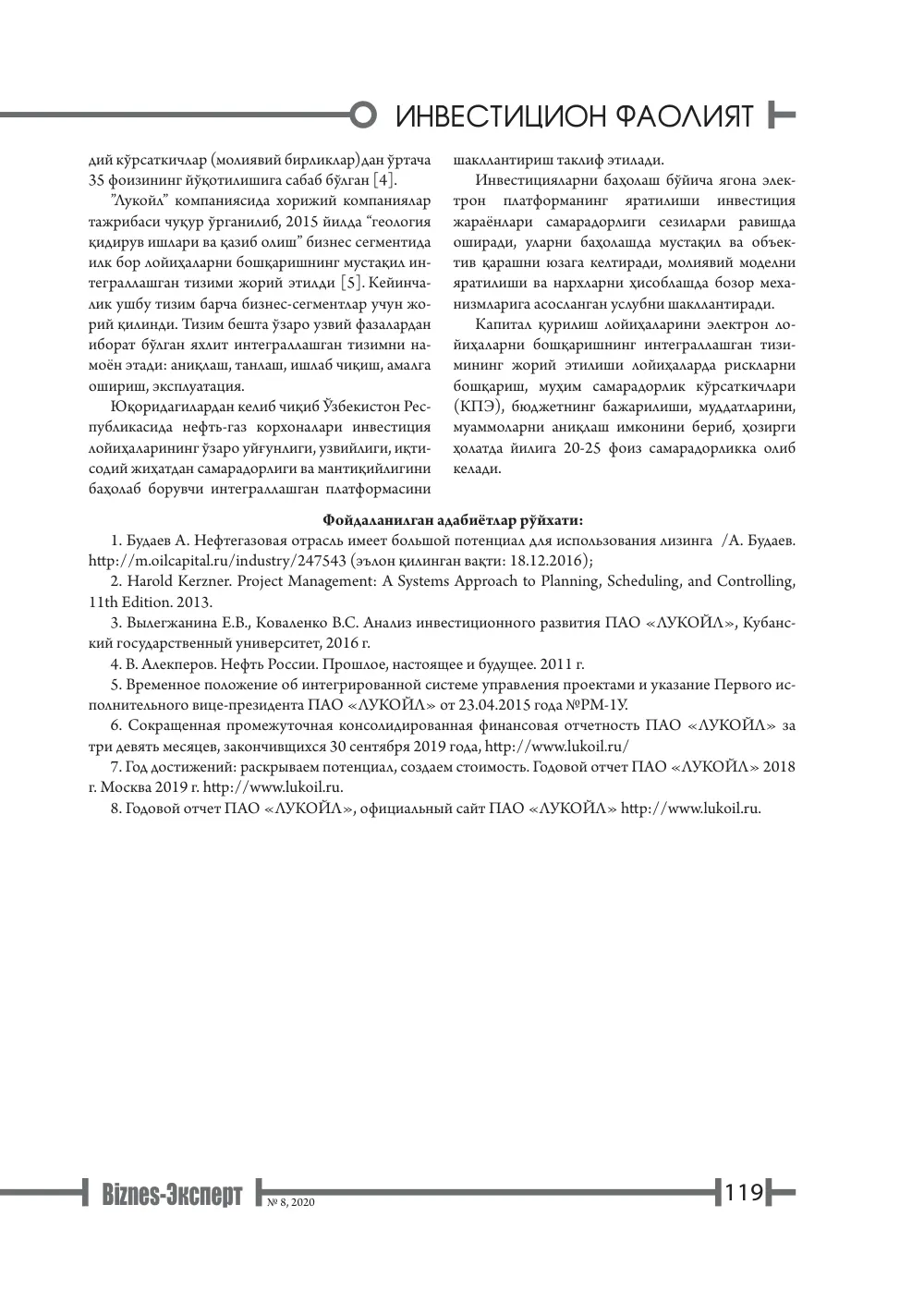 стр. 120