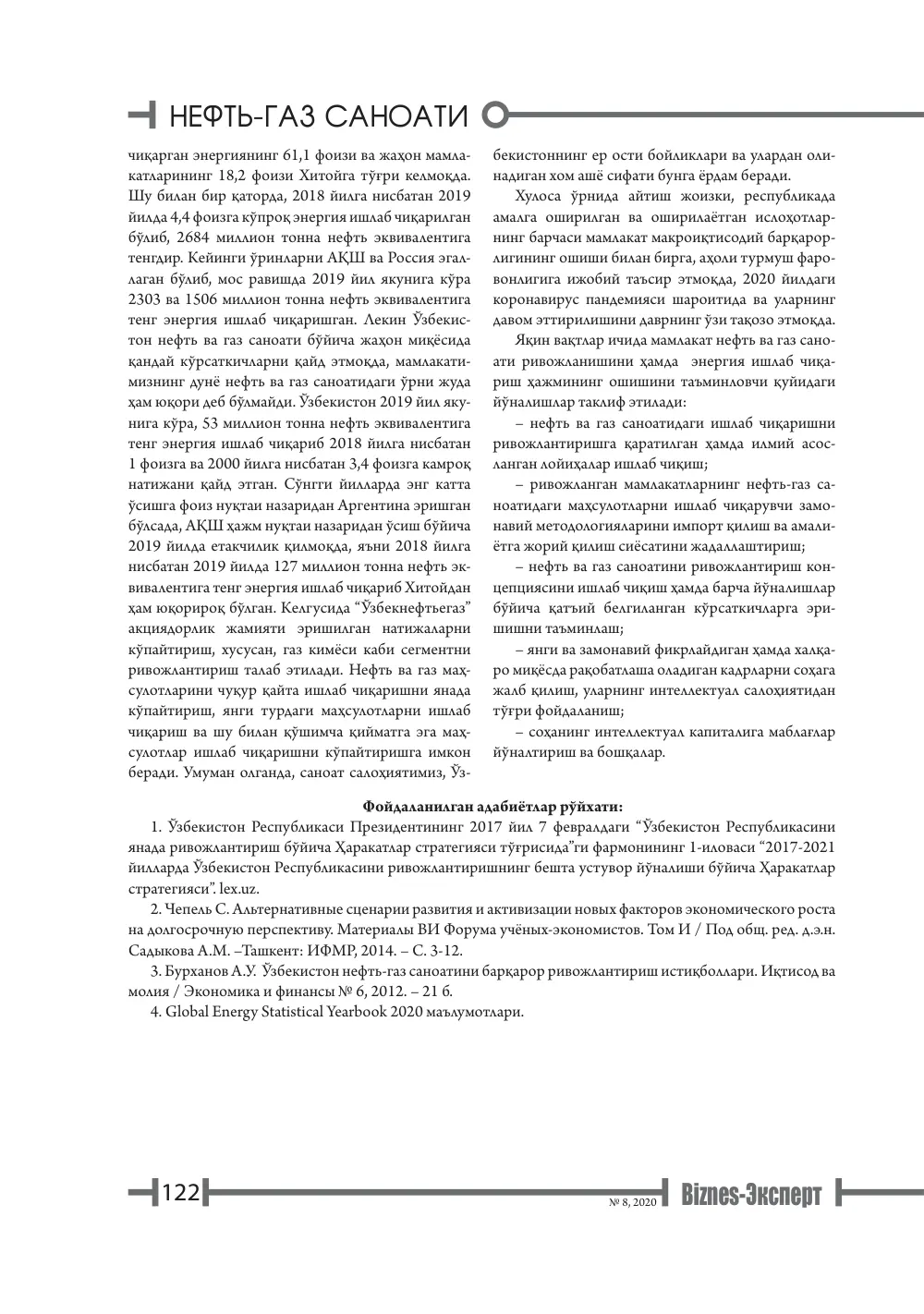 стр. 123