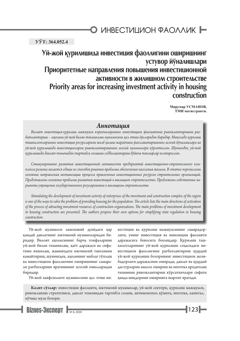 стр. 124