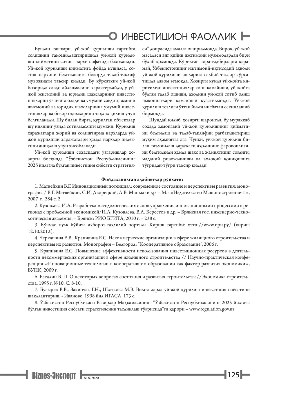стр. 126